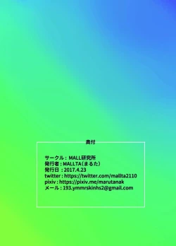 Page 22 of Yuiga Dokusen!