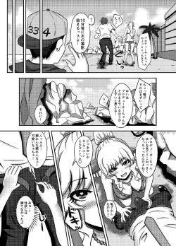 Page 5 of Yuiga Dokusen!