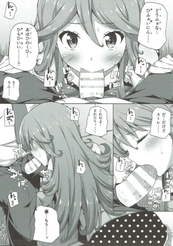 Page 12 of IMIWAKA IS NOT!!