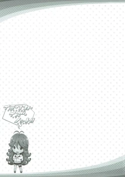 Page 20 of IMIWAKA IS NOT!!