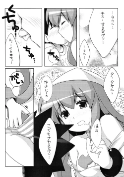 Page 9 of Shinkon jyanaika