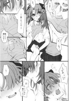 Page 17 of Toutotsu desu ga!!