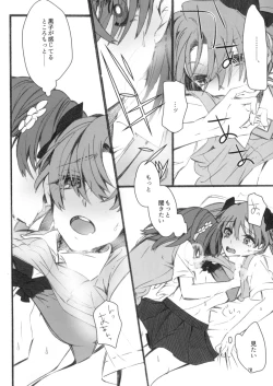 Page 18 of Toutotsu desu ga!!