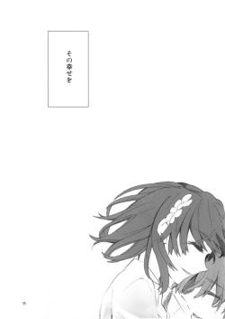 Page 33 of Toutotsu desu ga!!