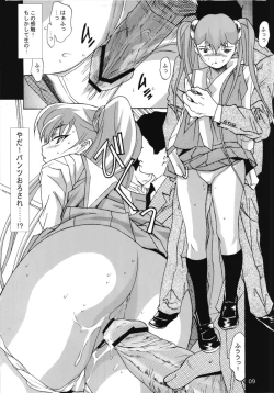 Page 56 of Ruri Matomemashita Soushuuhen 2