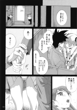 Page 61 of Ruri Matomemashita Soushuuhen 2
