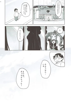 Page 21 of Gala Bye Bye