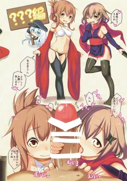 Page 12 of Ryuujou Collection