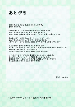 Page 14 of Ryuujou Collection