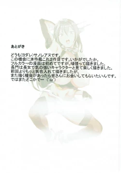 Page 31 of Ryuujou Collection