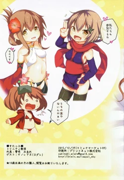 Page 3 of Ryuujou Collection