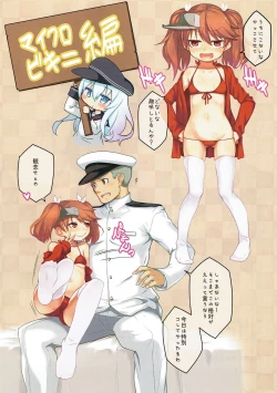 Page 4 of Ryuujou Collection