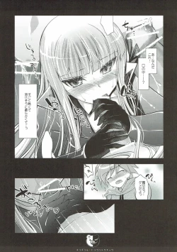 Page 15 of Kirigiri Route Kouryakuchuu