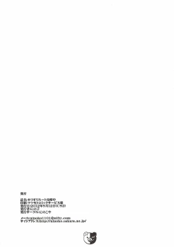 Page 23 of Kirigiri Route Kouryakuchuu