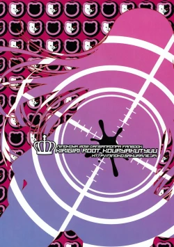 Page 24 of Kirigiri Route Kouryakuchuu