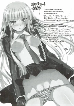 Page 2 of Kirigiri Route Kouryakuchuu
