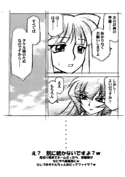 Page 13 of Luck GEAR Muv-Copy