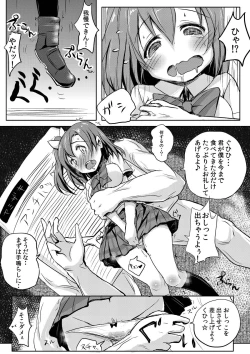 Page 12 of Honoka-chan wa Oishii Pan ni Boukou Saremashita