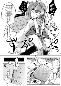Page 17 of Honoka-chan wa Oishii Pan ni Boukou Saremashita