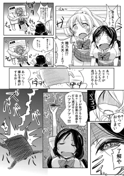 Page 18 of Honoka-chan wa Oishii Pan ni Boukou Saremashita