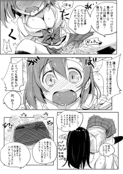 Page 19 of Honoka-chan wa Oishii Pan ni Boukou Saremashita