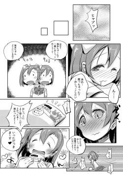 Page 9 of Honoka-chan wa Oishii Pan ni Boukou Saremashita
