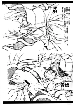 Page 14 of Luck GEAR THE COPY 5