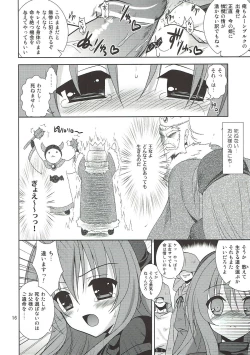 Page 15 of Kono Hateshinaki Sekai. Joukan