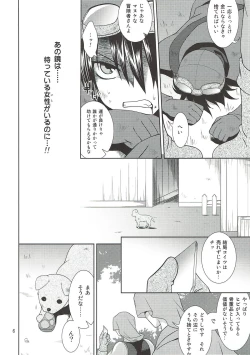 Page 5 of Kono Hateshinaki Sekai. Joukan