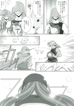 Page 6 of Kono Hateshinaki Sekai. Joukan