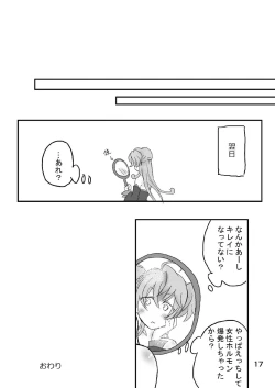 Page 16 of カリオストロちゃん初めての××× 戦姫絶唱シンフォギア