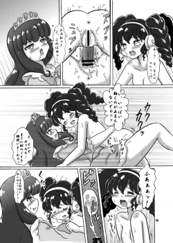 Page 12 of LOVE Devil!