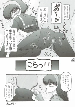 Page 21 of Amagiya no Waka Okami Shugyou Hen