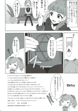 Page 17 of モバマスなのに触手とか出てきちゃうファンタジーなエロ本 アイドルマスター