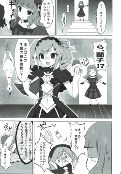 Page 4 of モバマスなのに触手とか出てきちゃうファンタジーなエロ本 アイドルマスター