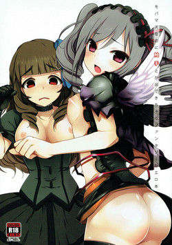 Download モバマスなのに触手とか出てきちゃうファンタジーなエロ本 アイドルマスター