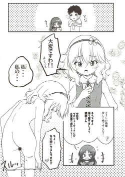 Page 3 of Momo to Ichigo to Amai Jikan