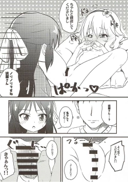 Page 5 of Momo to Ichigo to Amai Jikan