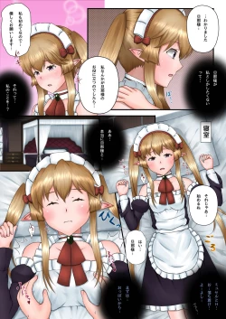 Page 8 of Myucel to Love Love H ga Shitai!!