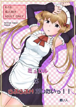 Download Myucel to Love Love H ga Shitai!!