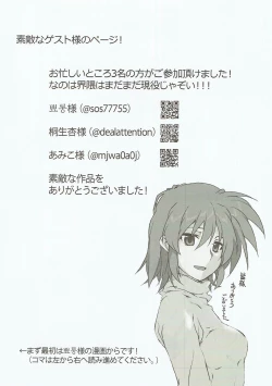 Page 17 of Honpen no Sukima no Ohanashi o Kangaete Mita.