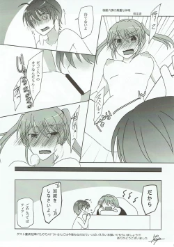 Page 22 of Honpen no Sukima no Ohanashi o Kangaete Mita.