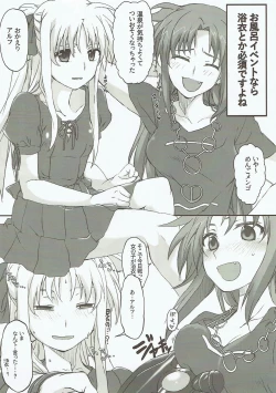 Page 5 of Honpen no Sukima no Ohanashi o Kangaete Mita.