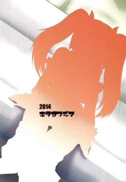 Page 19 of Isuzu ga Kai Ni ni Naru Tame ni