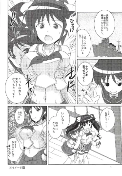 Page 3 of Isuzu ga Kai Ni ni Naru Tame ni