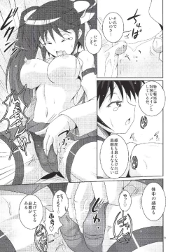 Page 8 of Isuzu ga Kai Ni ni Naru Tame ni