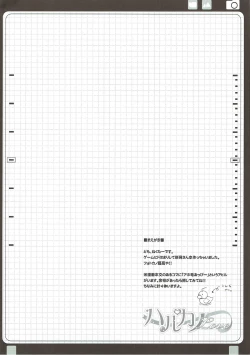 Page 3 of Haru Kano Love