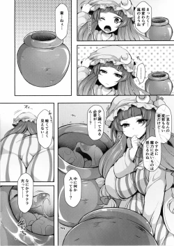 Page 3 of Shokushu Tsubokku Patchouli Zuke
