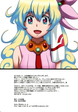 Page 13 of Sea Girls