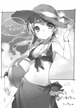 Page 14 of Kimochi Ii Koto o Oboechatta Oshikko Honoka-chan